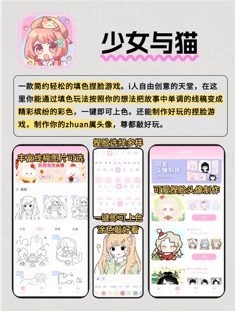 狠狠共鸣了❗这些就是为i人而生的app吧