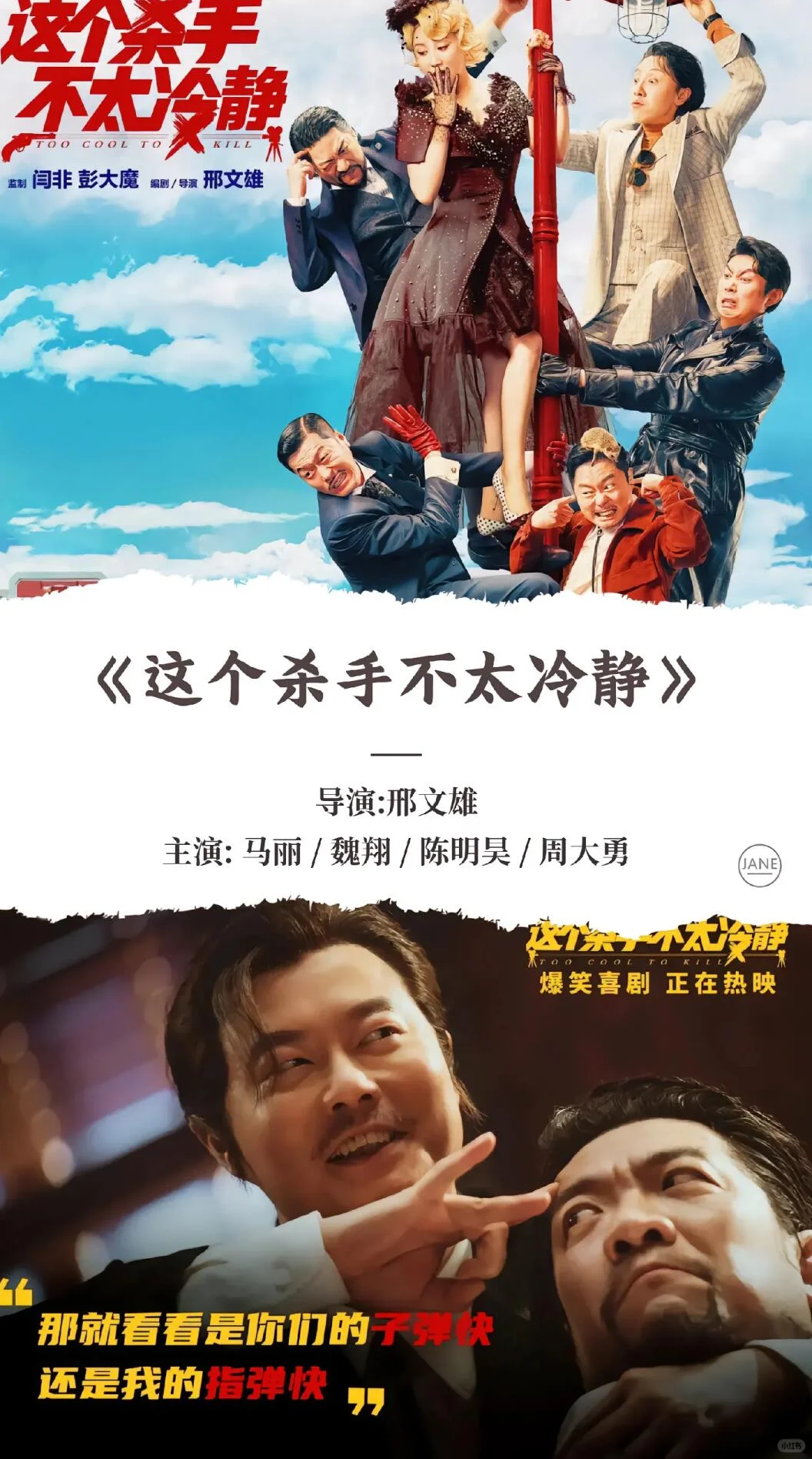 30部笑到腹痛喜剧片🎬