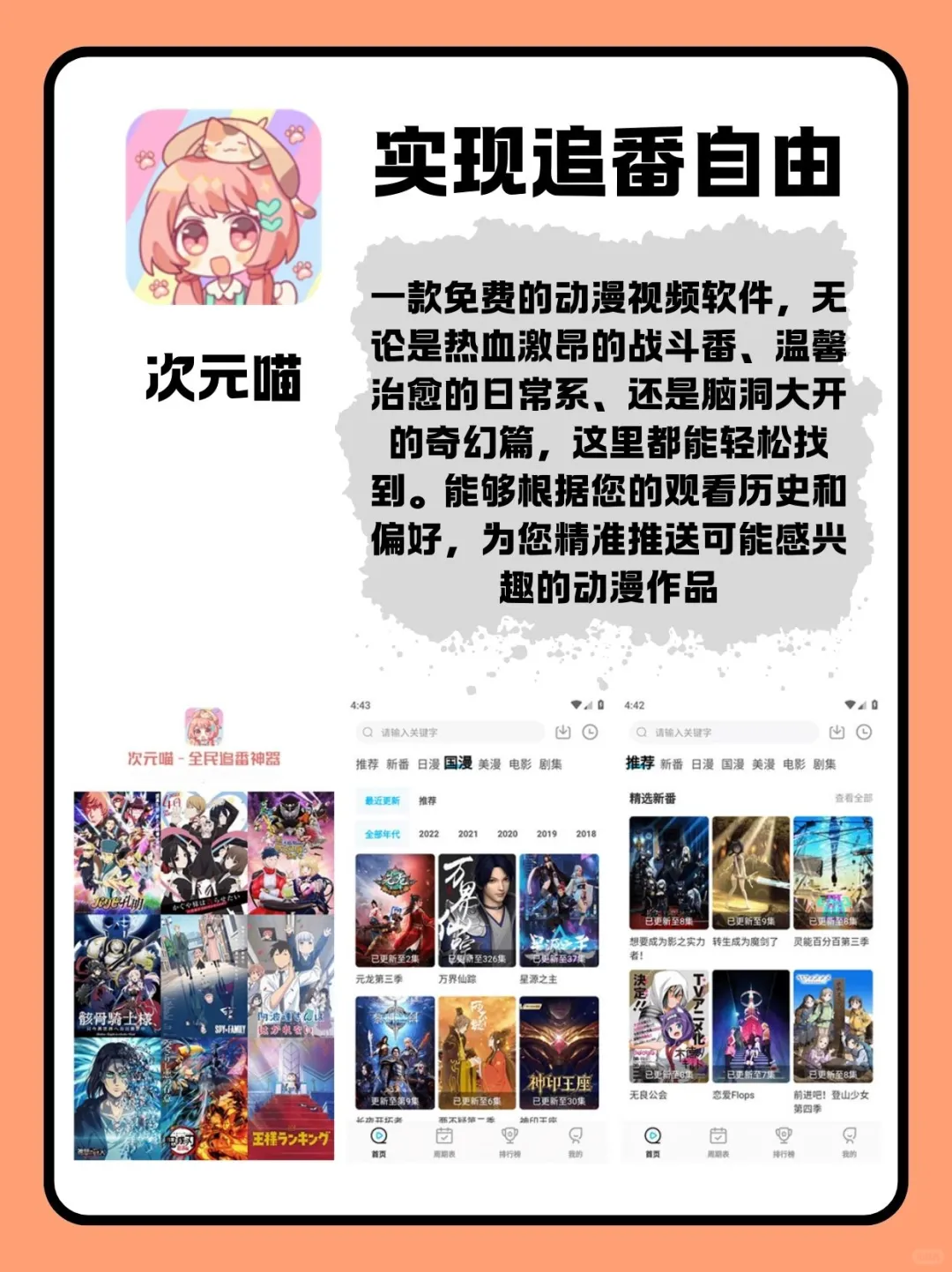 超好用的软件分享