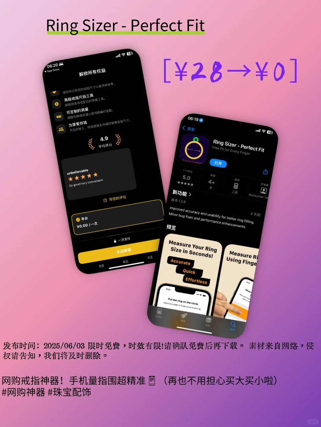 🎉iOS限免宝藏！5款神仙APP快抢别犹豫