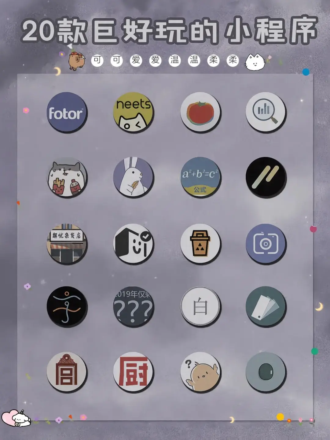 逆天好用！20款小众黑科技宝藏APP