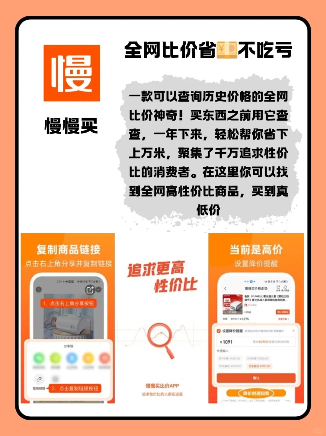 超好用的软件分享