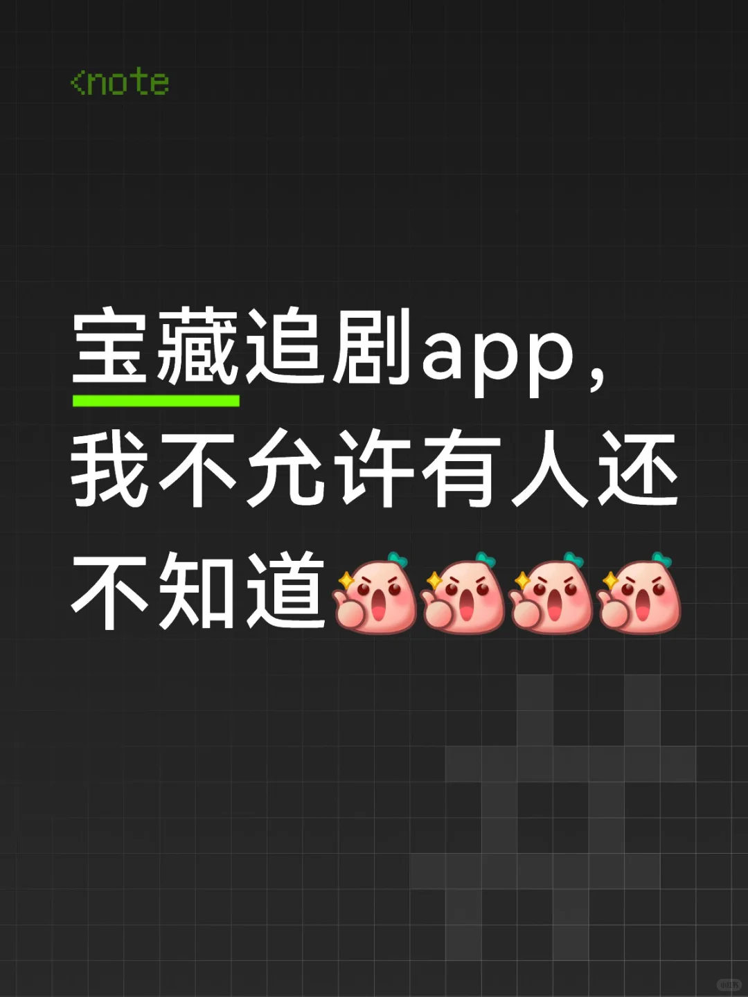 👉追剧党进来！！！解锁追剧自由！！！