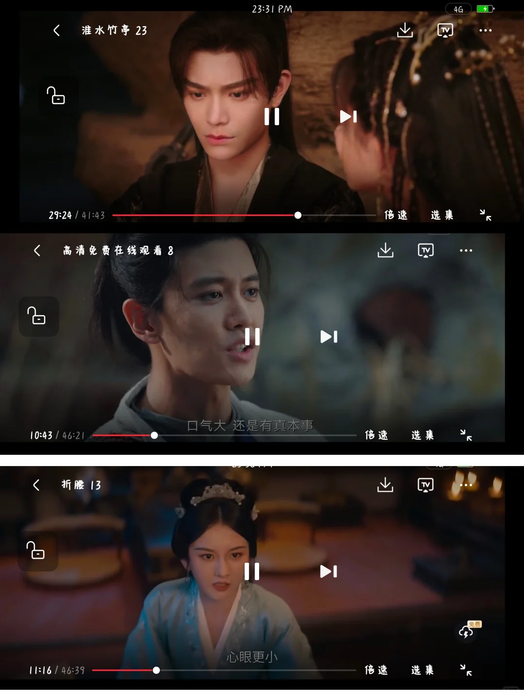 看剧APP简直不要太好用！