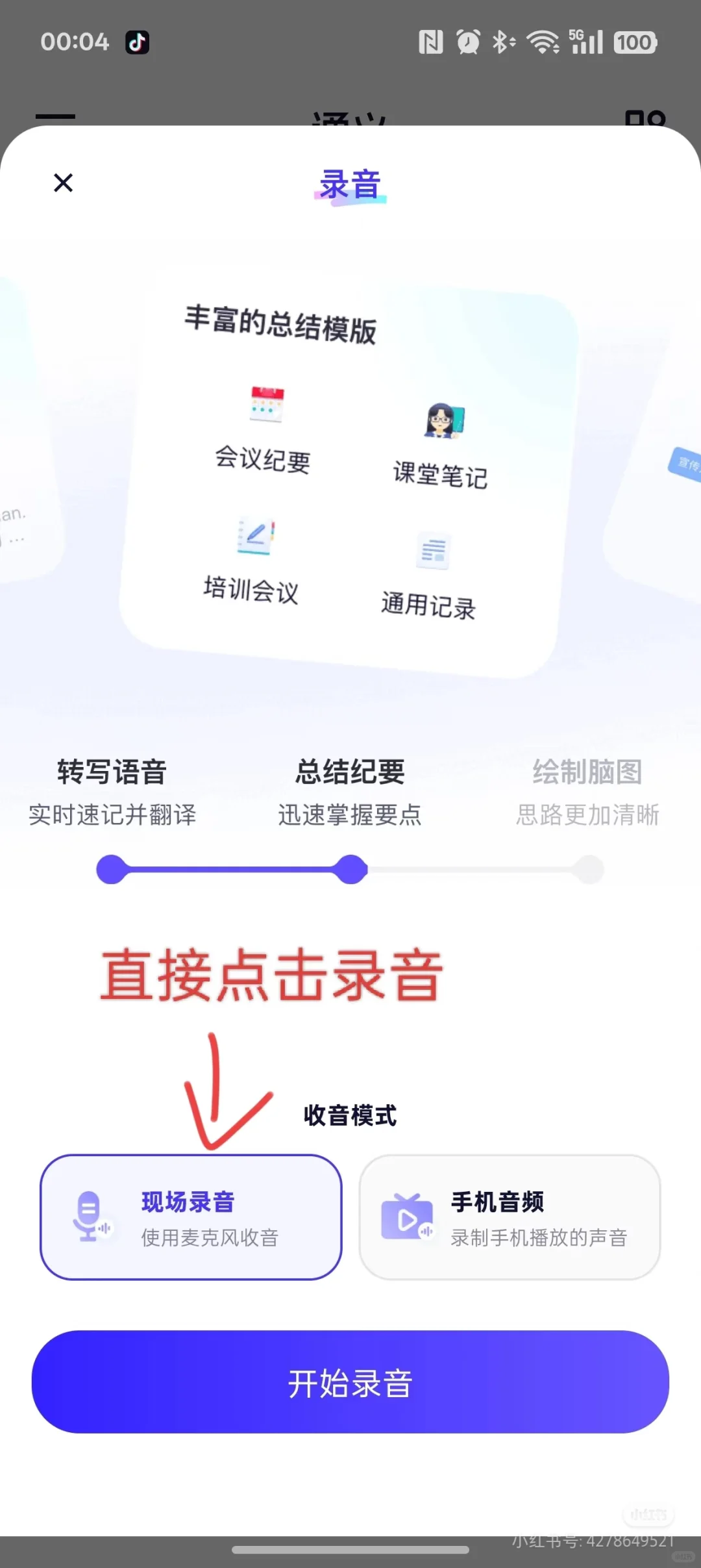 okj！竟然有这么好用的APP！
