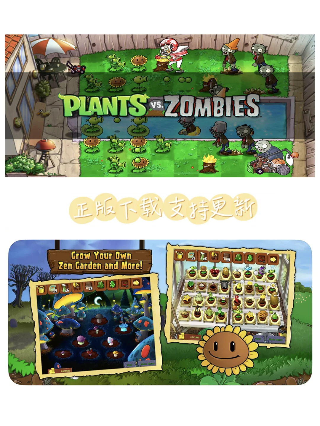 植物大战僵尸正版ios下载教程来咯~