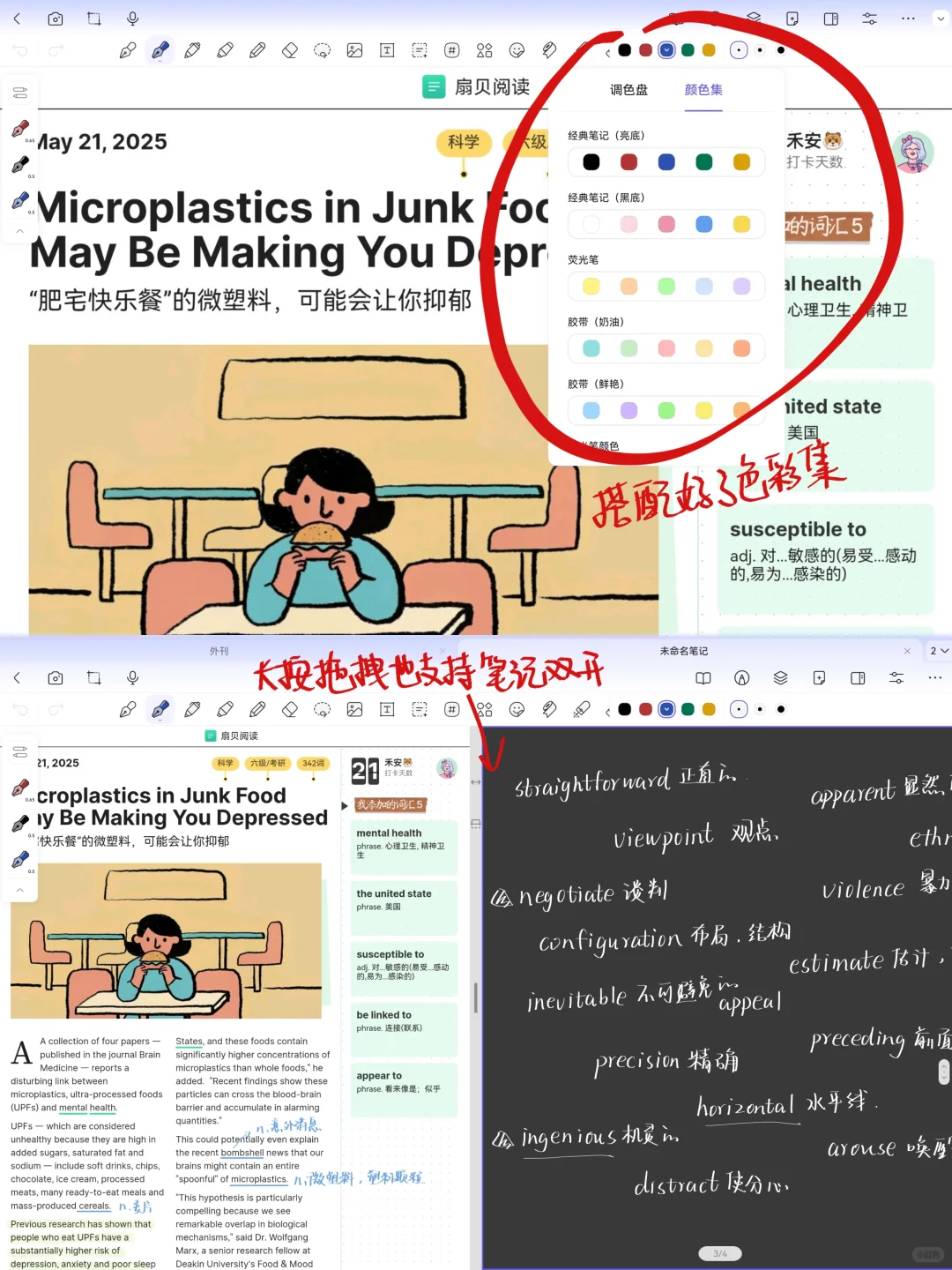 StarNote笔记|超实用功能介绍来啦‼️
