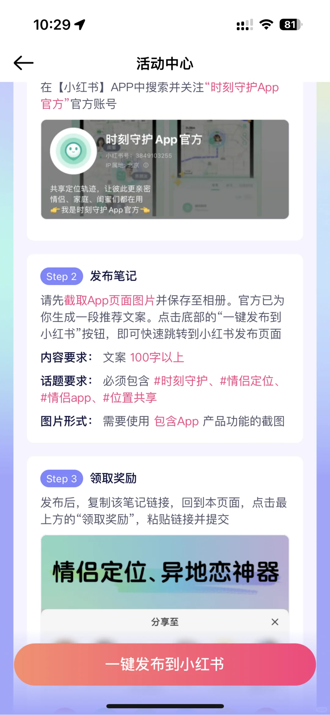 🎒 开学季好物！让父母放心的神器