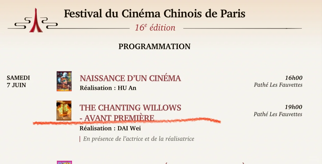 我主演的电影要在巴黎电影院放映咯