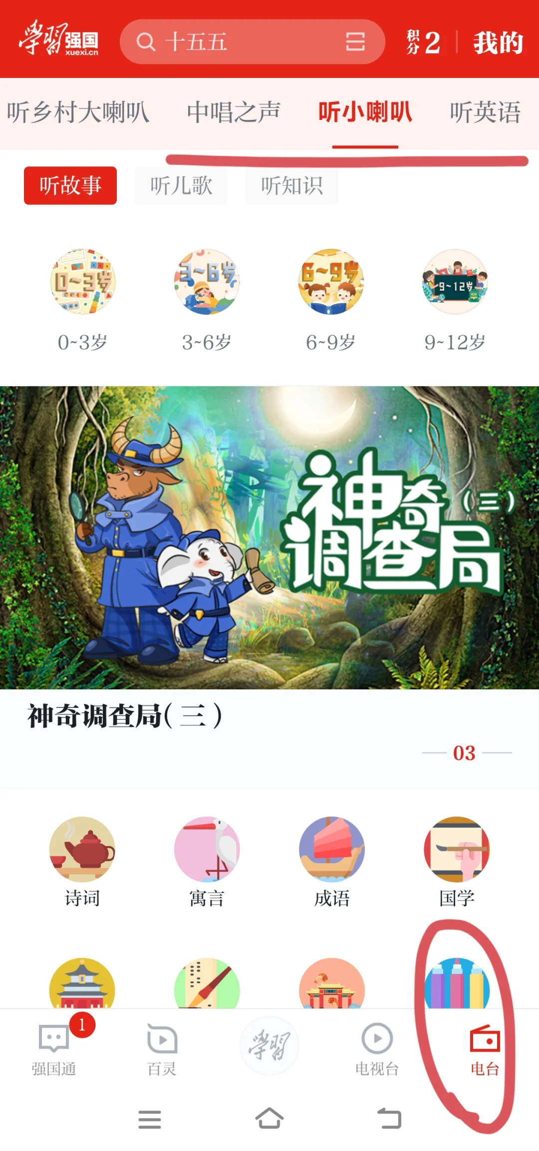 免广告免vip，国家出品就是良心好用！