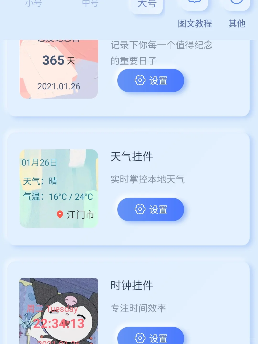 在应用商城下载的软件仿照ios14