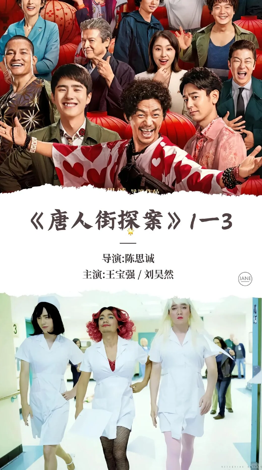 30部笑到腹痛喜剧片🎬