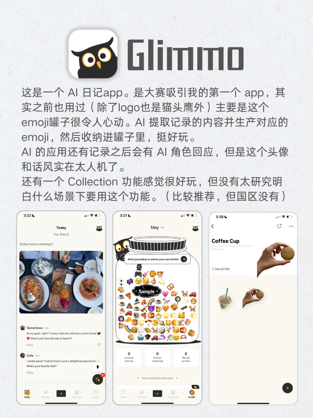 AI日记｜治愈小游戏｜AI饮食记录｜AI读书博客