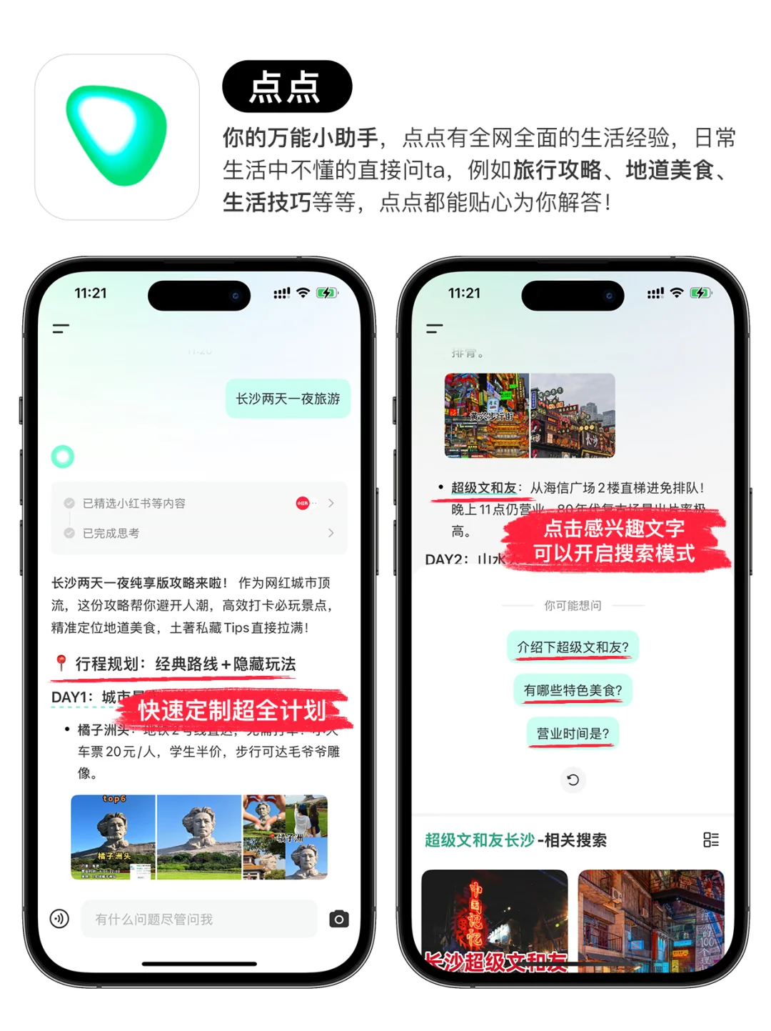 6款iPhone必备宝藏APP🌟快来码住❗️