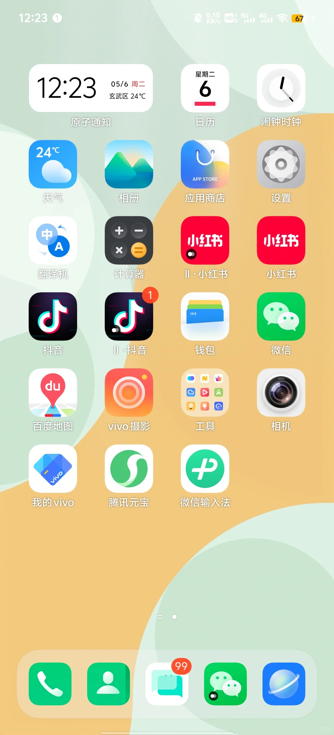 千万千万千万不要使用手机自带的应用双开