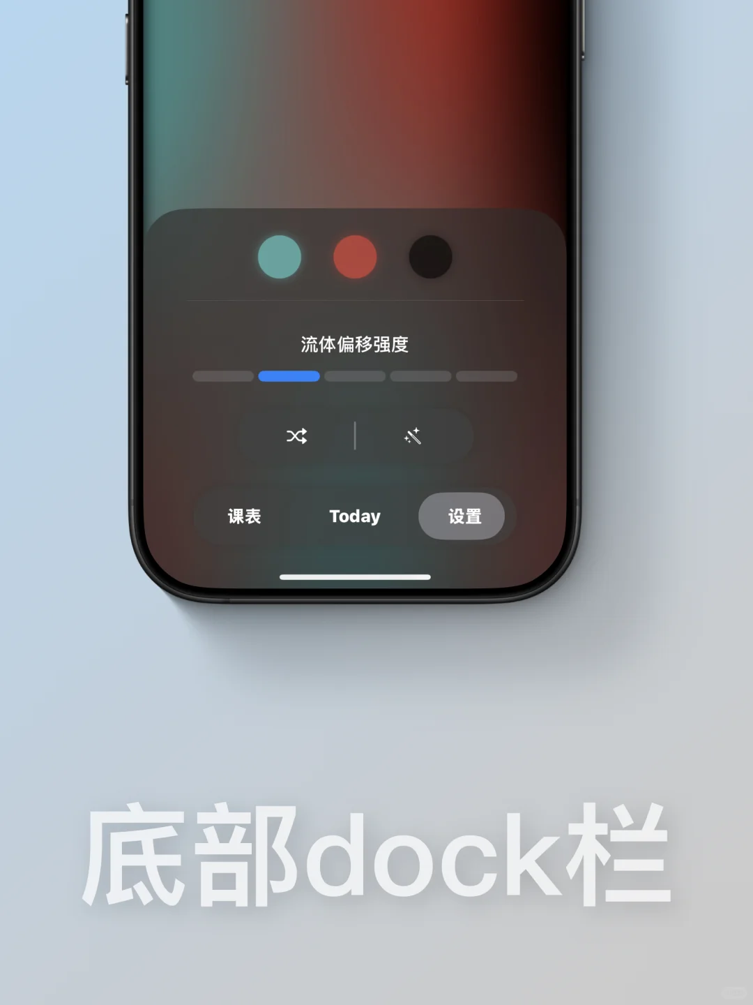 写了个iOS19风格的App？ 大家觉得怎么样呢