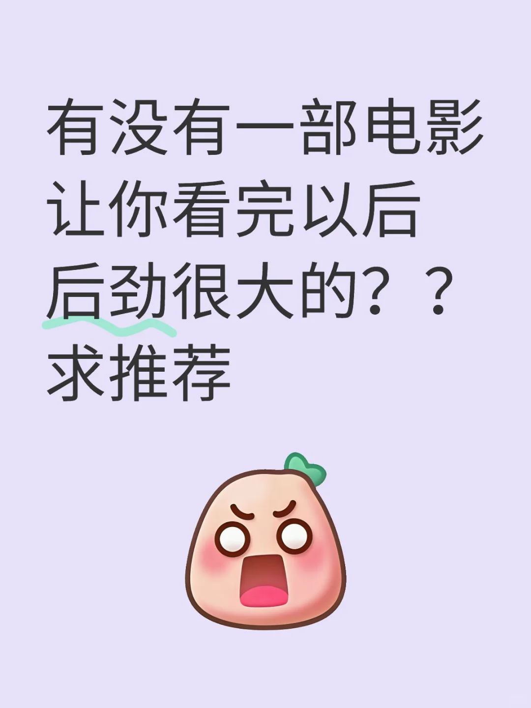 听说这部电影很好看？？