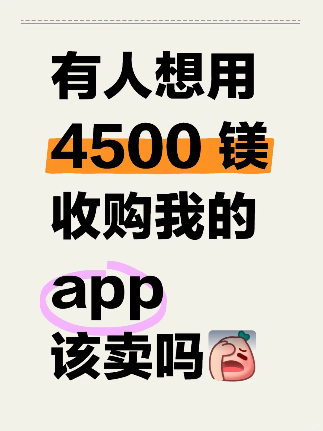 app 的行情到底是怎么样啊