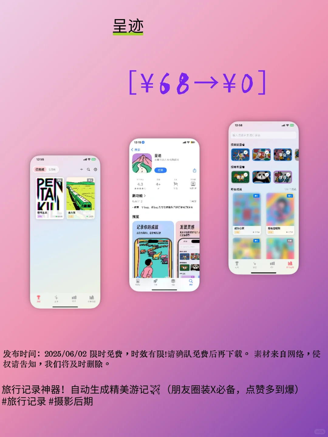 🔥iOS限免来袭！5款神仙APP速抢
