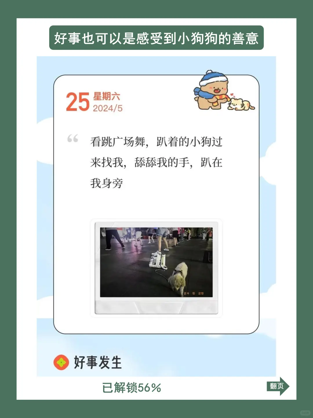 刷到这篇的宝子真的好运气😍好事会发生～