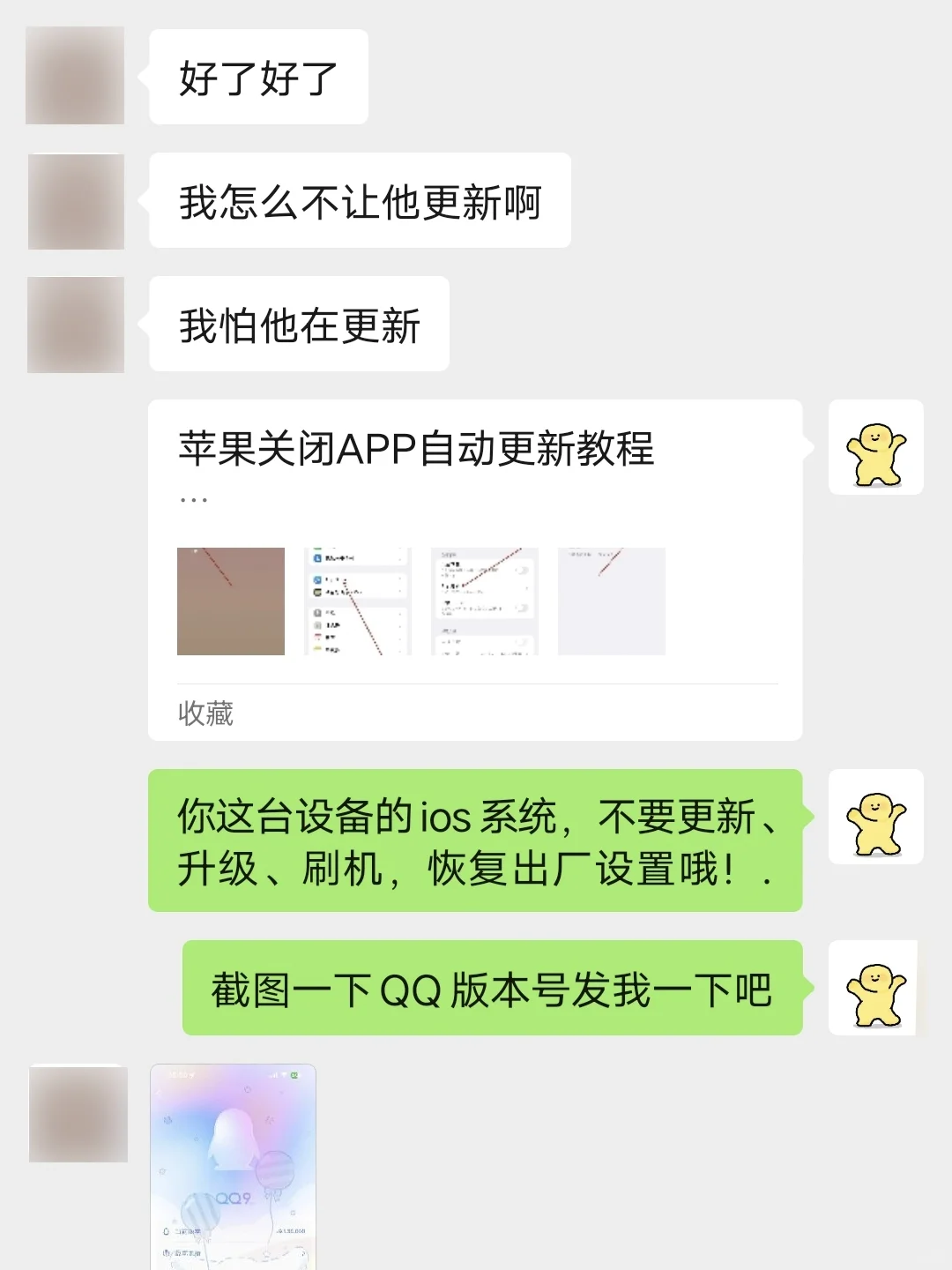 ⚠️紧急通知！苹果手机APP可以恢复旧版本