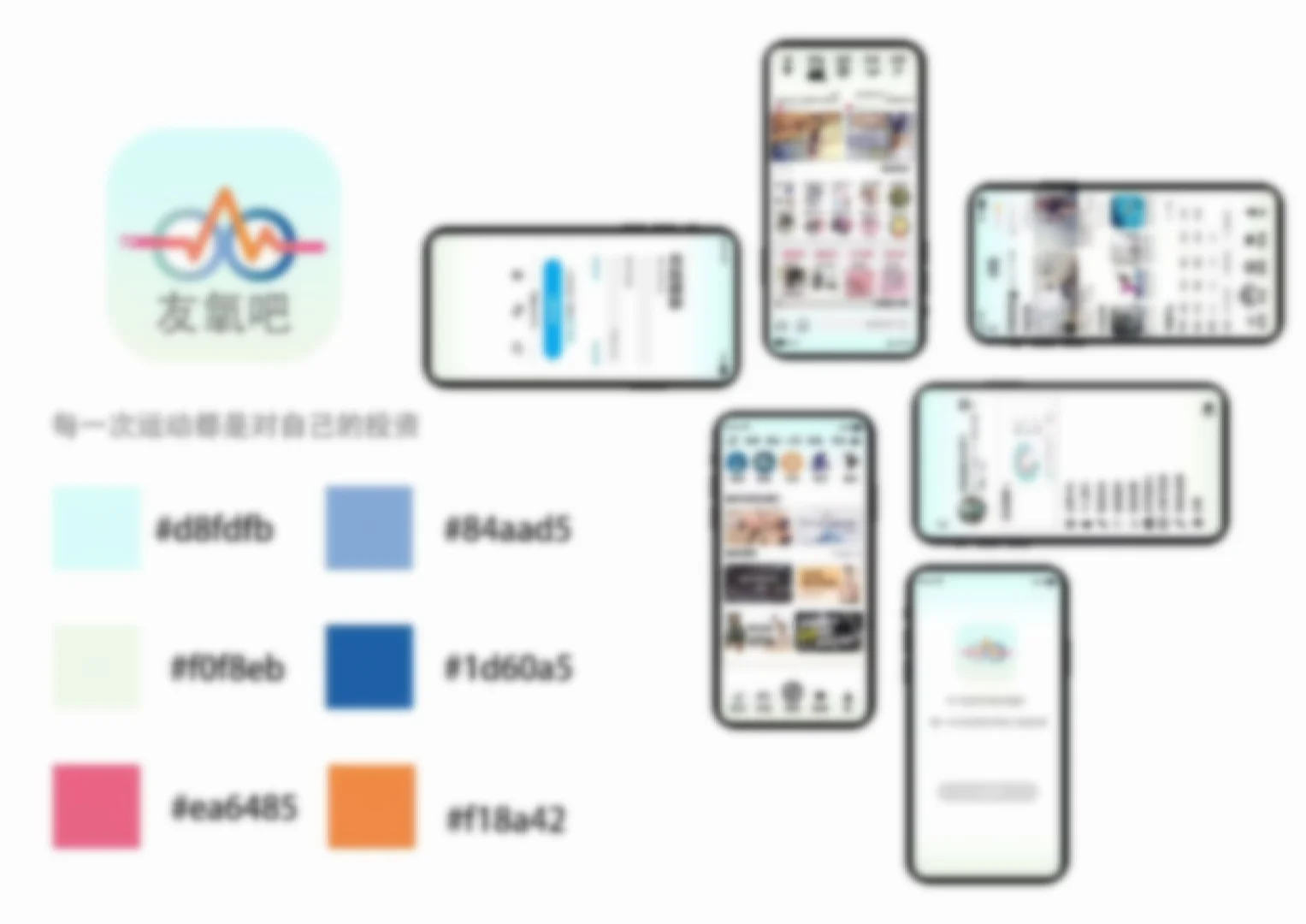 ios运动App ui界面设计（🈶️源文件版）