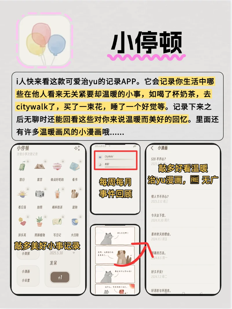 狠狠共鸣了❗这些就是为i人而生的app吧