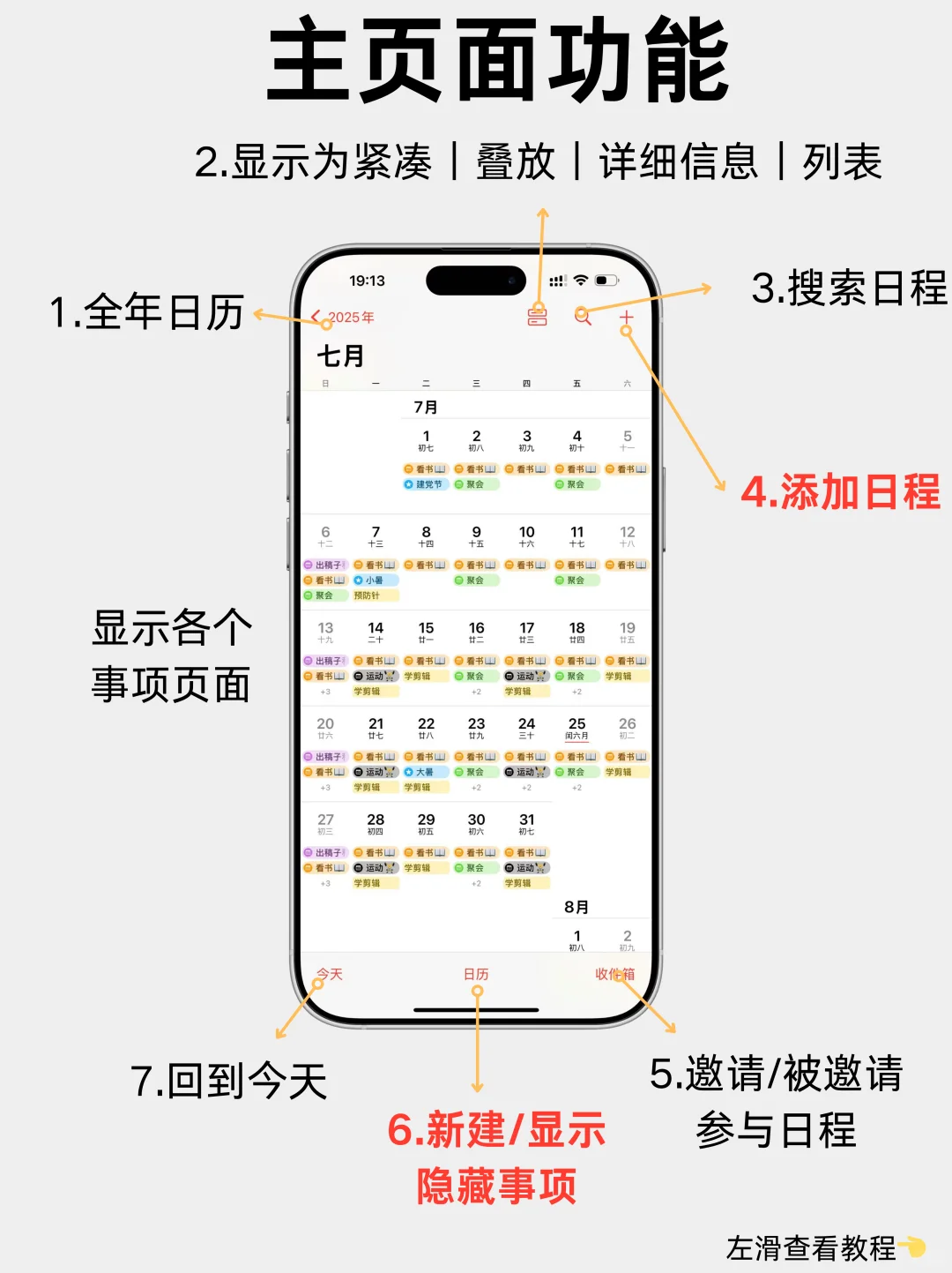 苹果最强App| 不学亏大了‼️