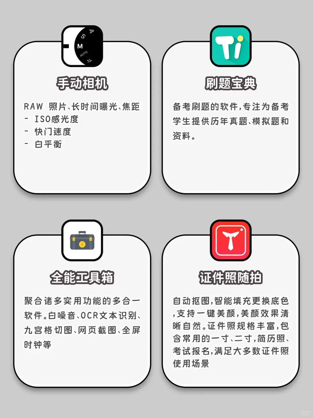 自我提升必备的高质量神仙宝藏APP