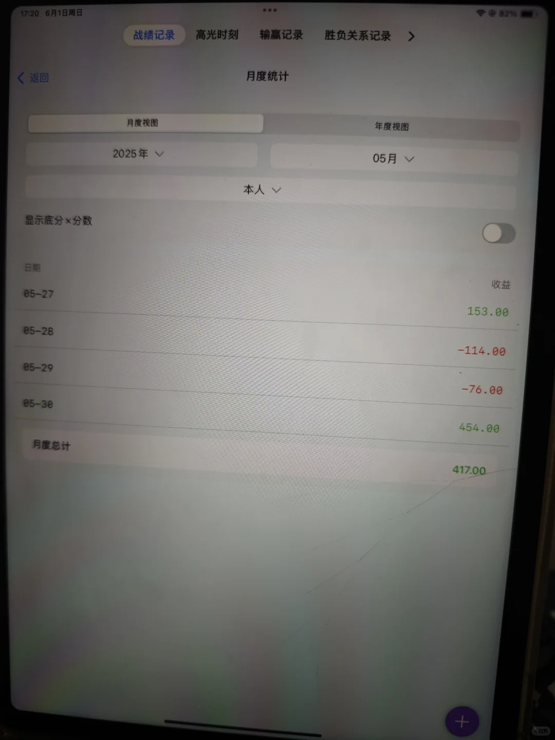 麻将记账宝藏app