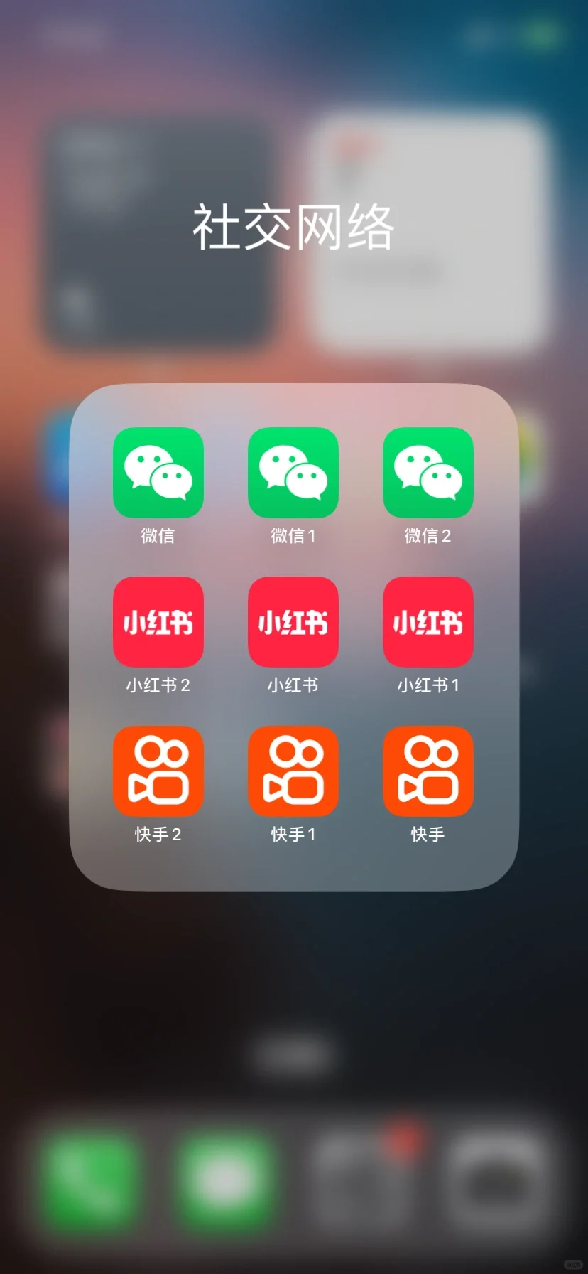 苹果手机也可以多应用账号管理了