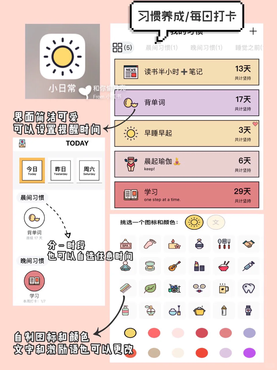 适合女生的有趣app🌀-小众又好用❕效率/日常