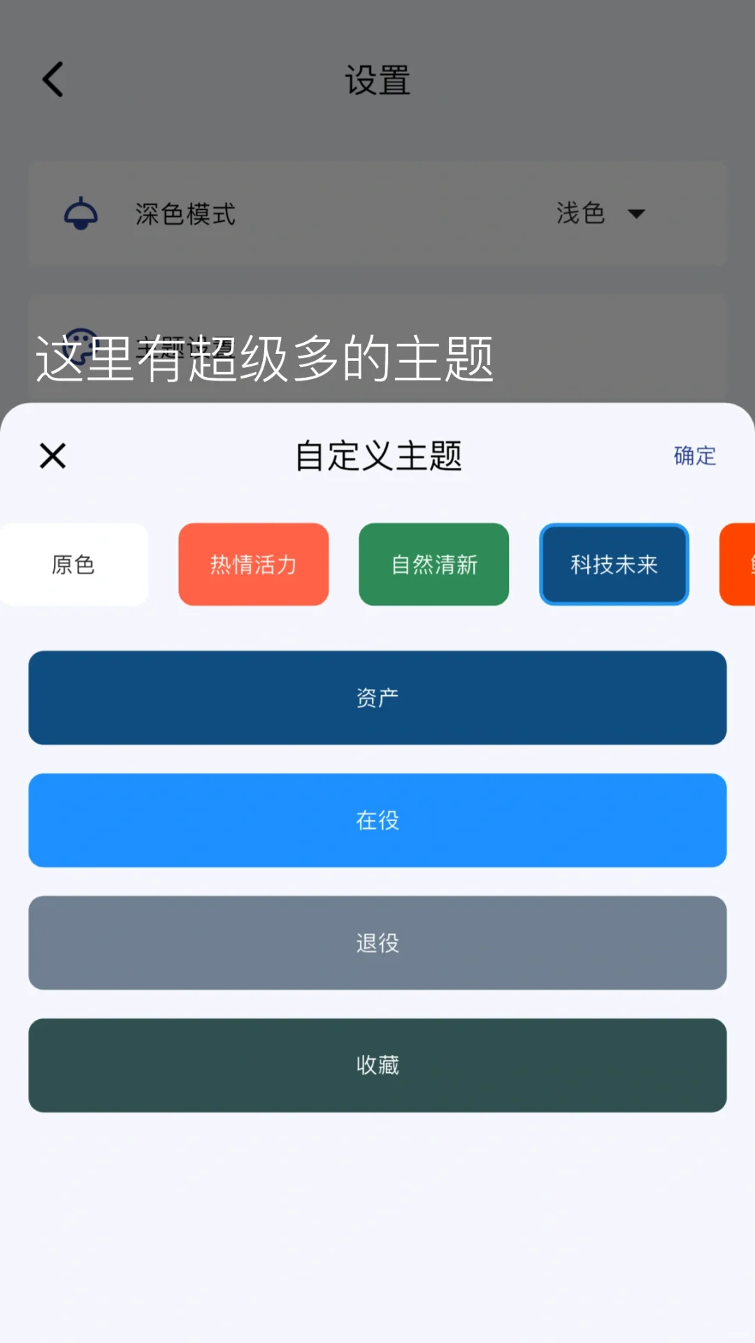 长期主义爱用的app