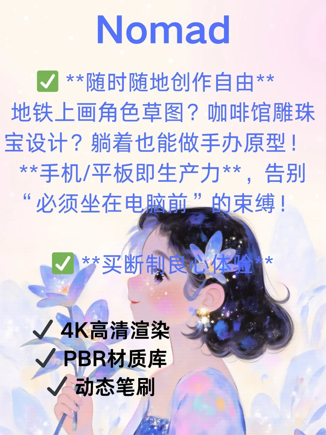用手机玩3D建模是一种啥体验💕