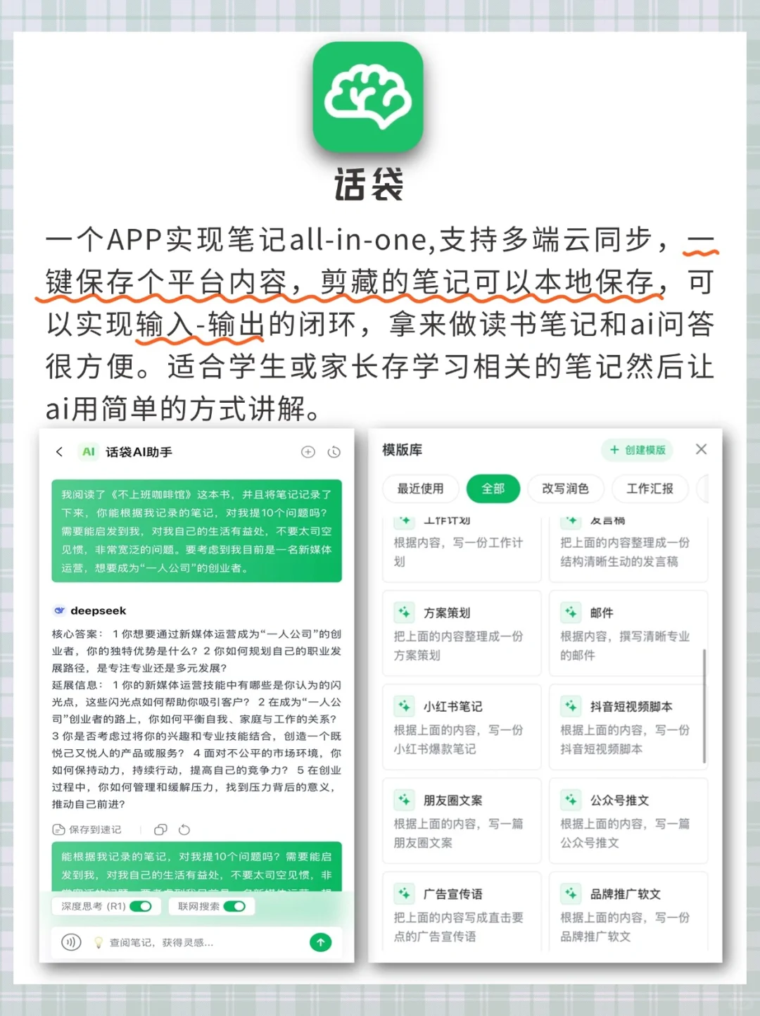 🌟 iPhone宝藏指南｜6款小众但超实用的App❗️