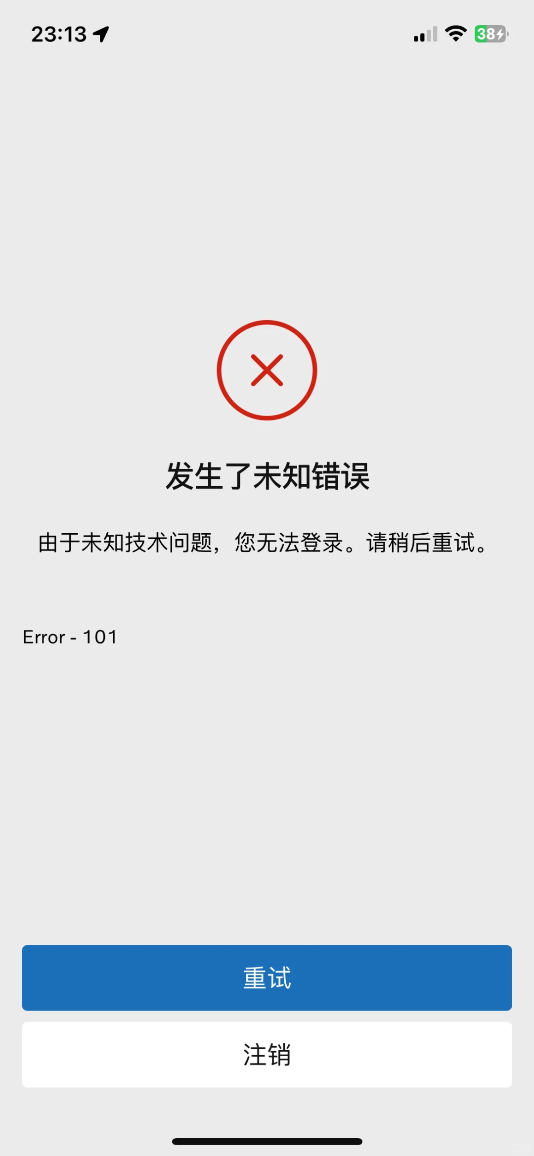 沃尔沃的iOS App的错误