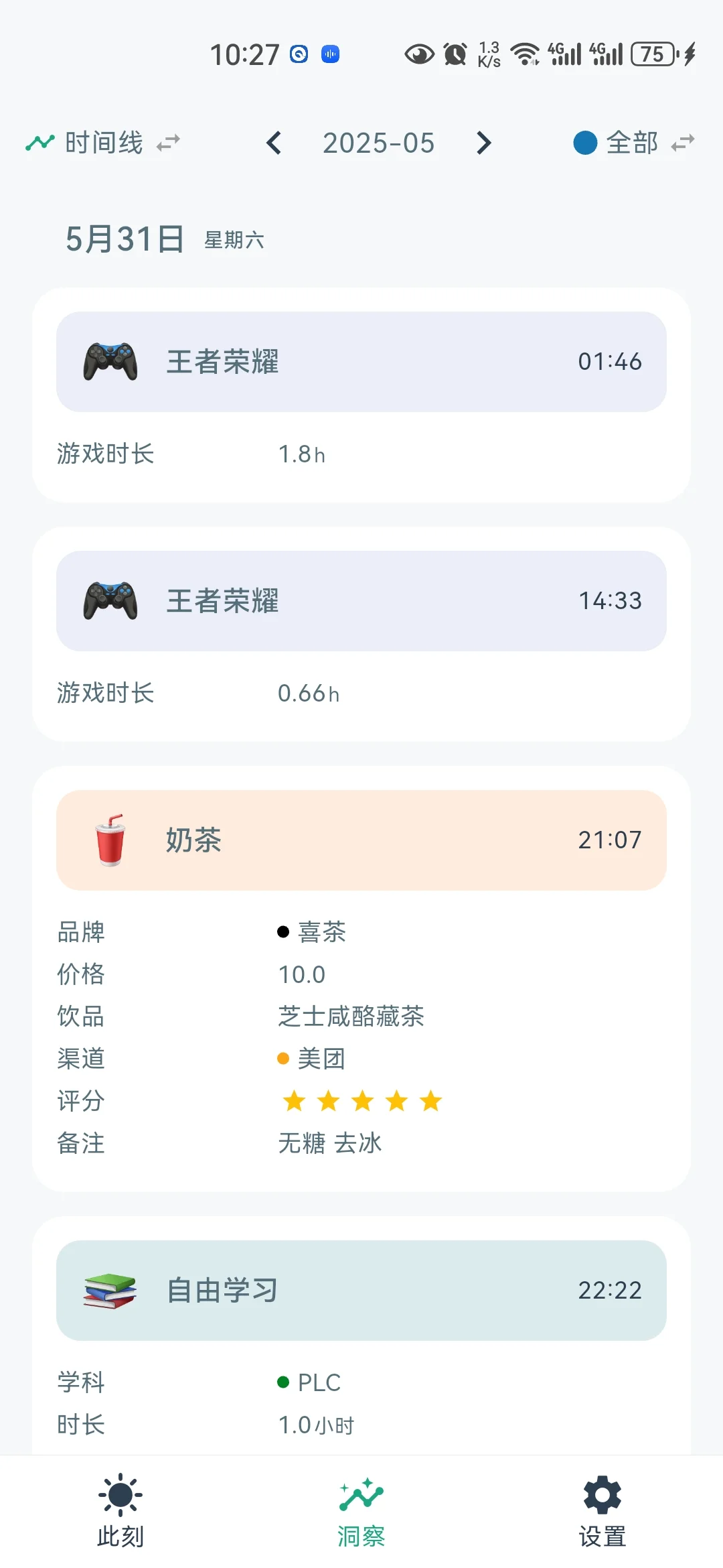 安卓小众软件推荐