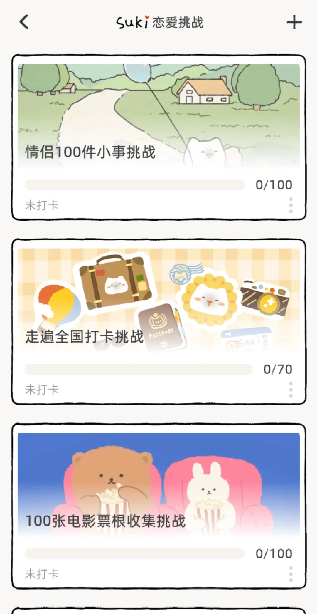 十分推荐，快和恋人和闺蜜一起养一只Suki吧