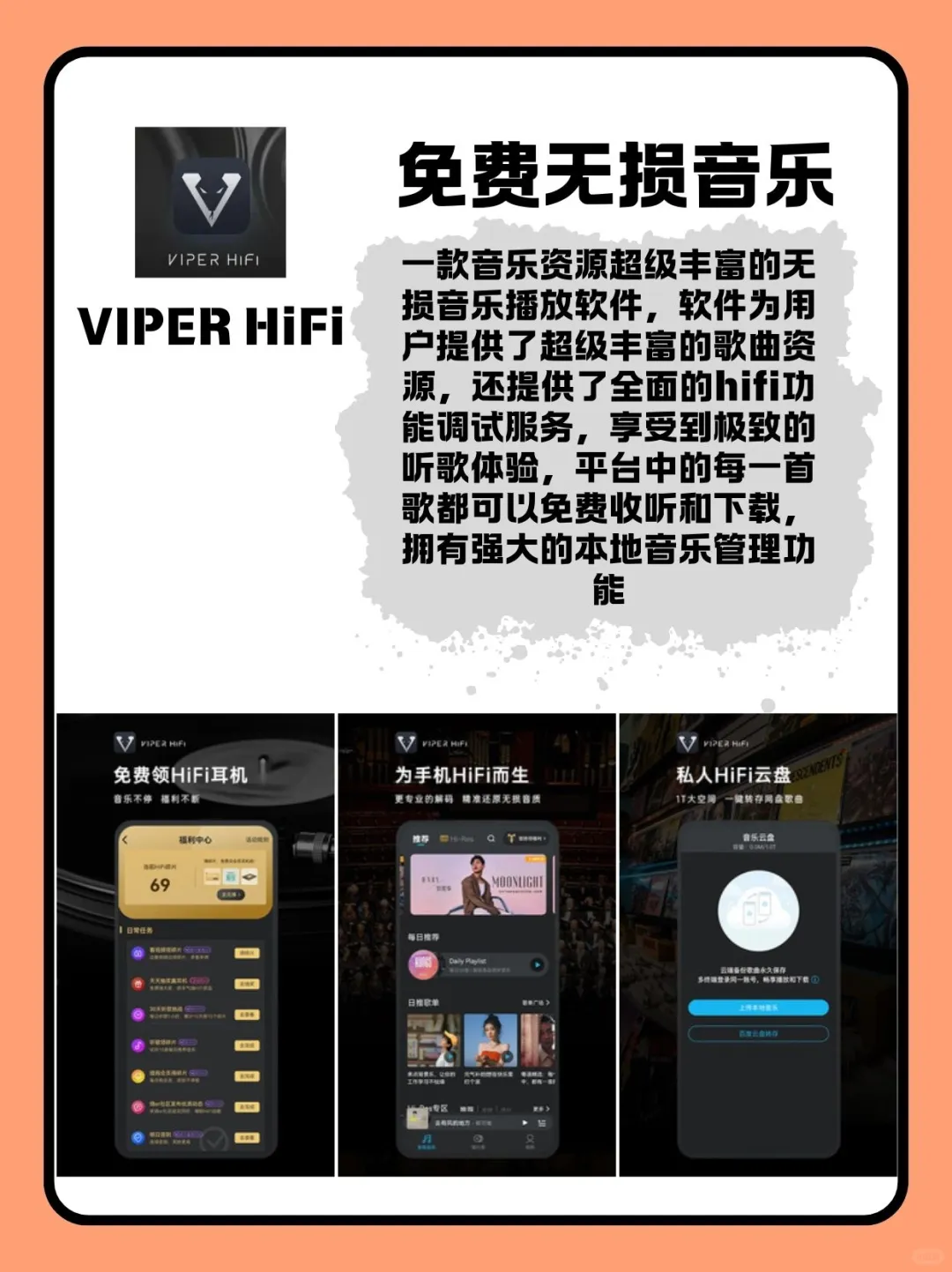 超好用的软件分享