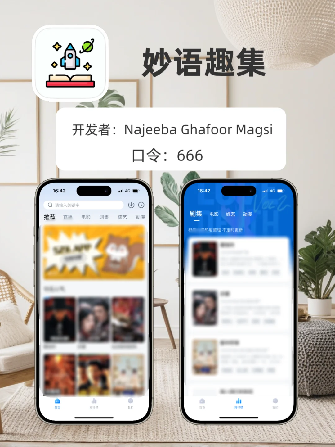苹果app分享｜泰韩日美小众app