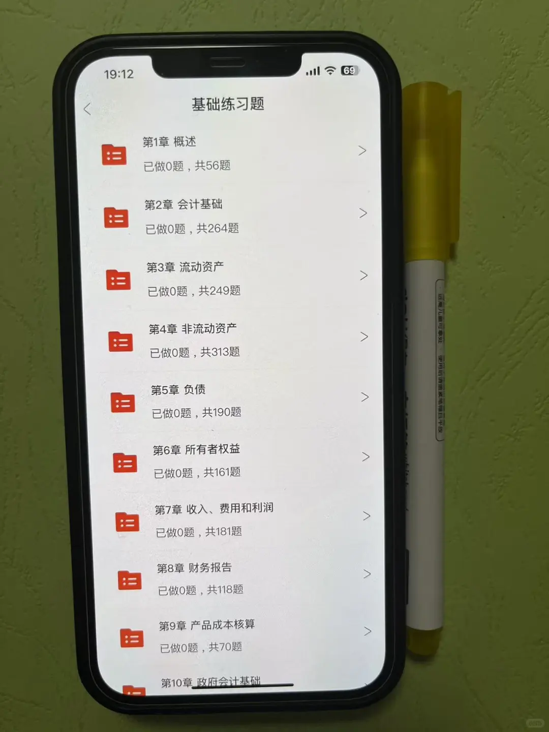 2025初级会计，我要曝光感谢死磕这个APP😭