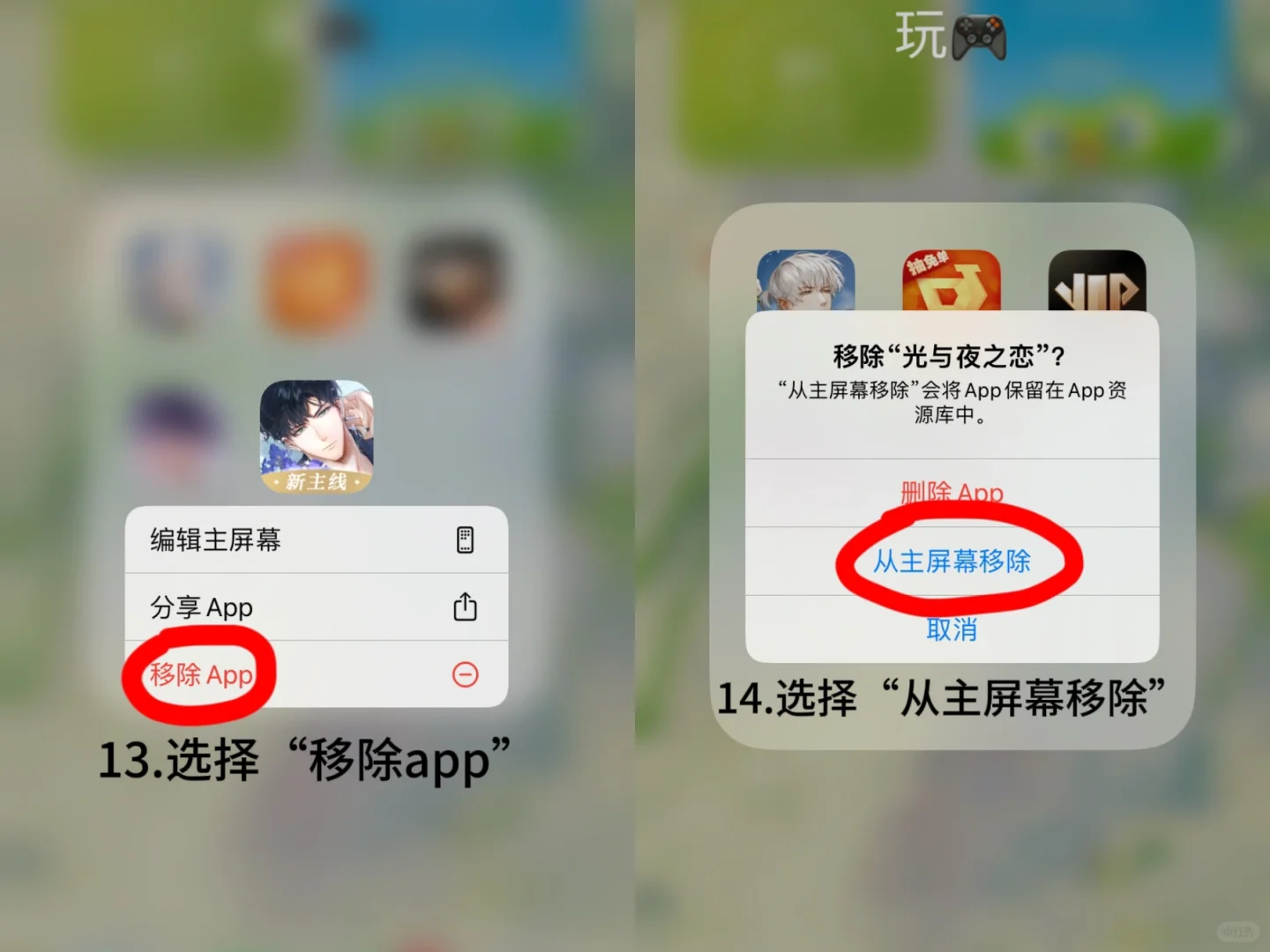 山海誓图标，立省百分百（附ios换图标教程）