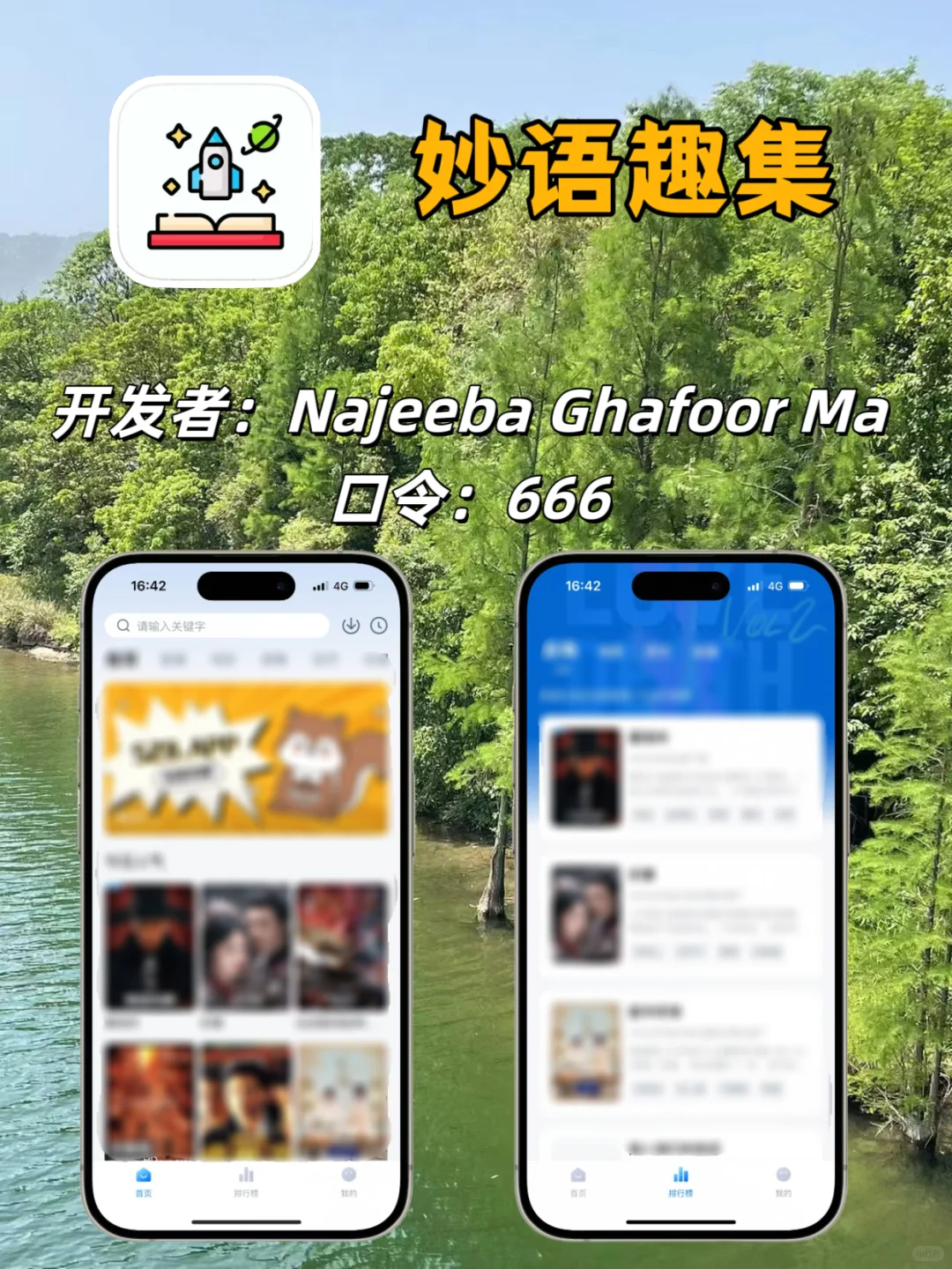 🍎苹果党私藏｜泰韩日美小众套壳APP