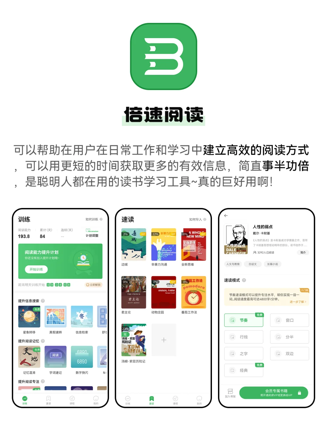 6个认知提升APP！假期偷偷逆袭！