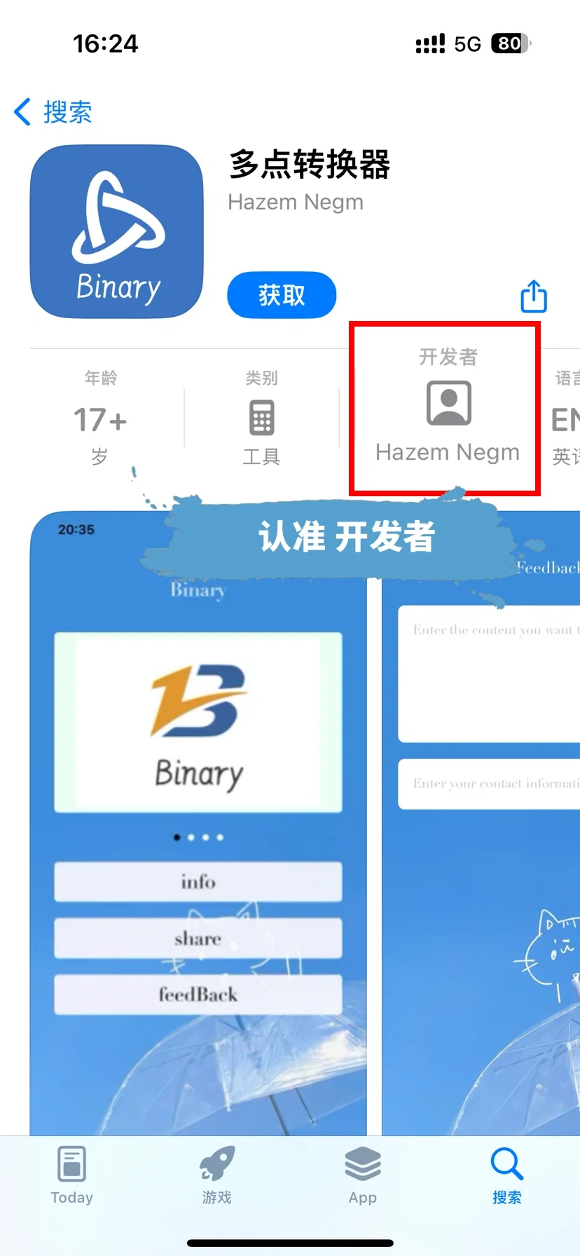 ios追剧必备：10款宝藏app分享