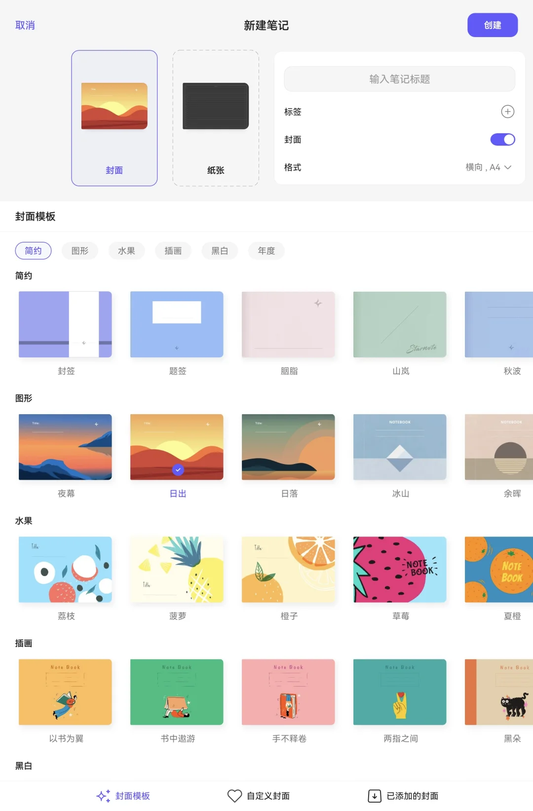 StarNote笔记|超实用功能介绍来啦‼️