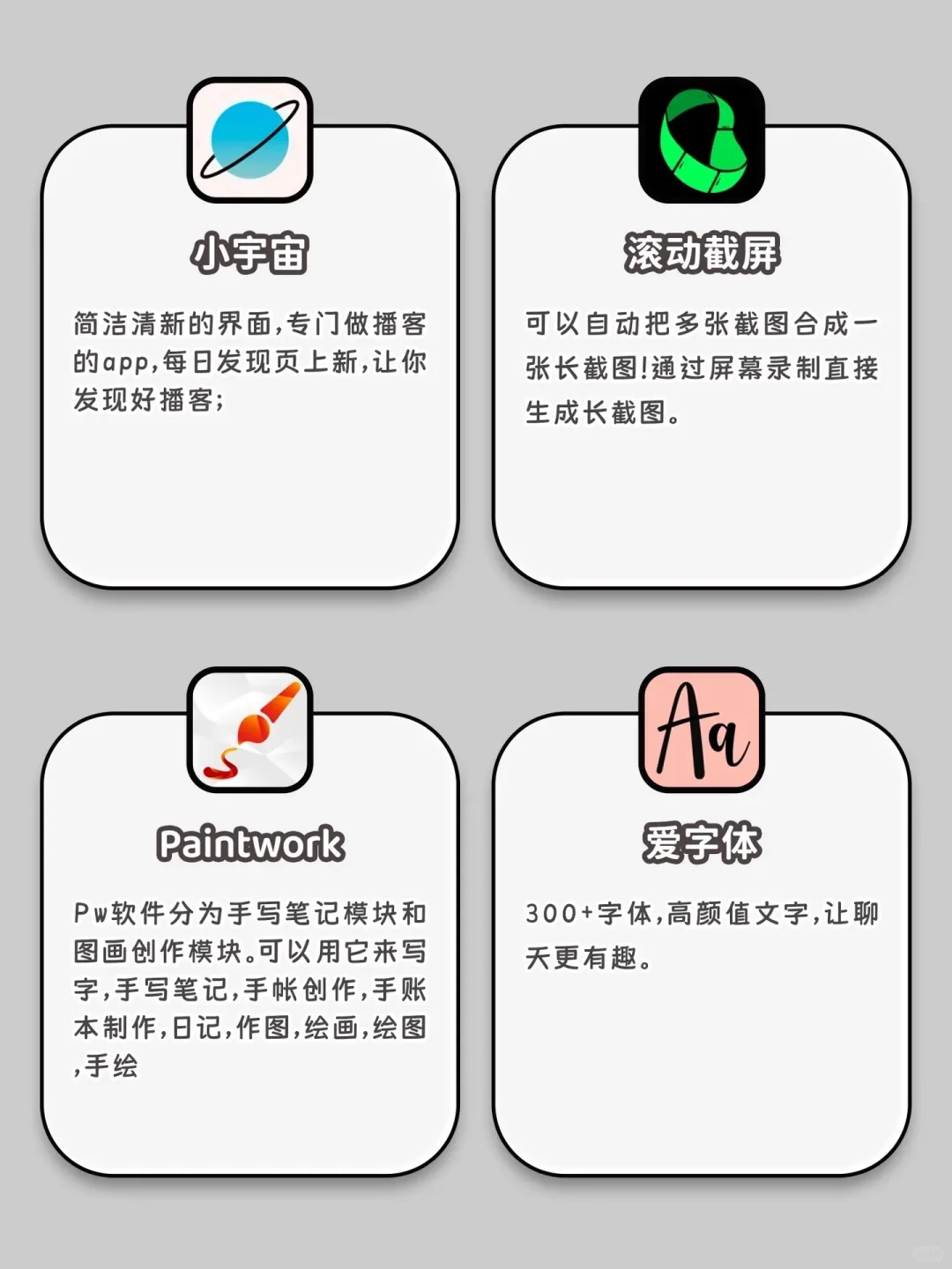 自我提升必备的高质量神仙宝藏APP