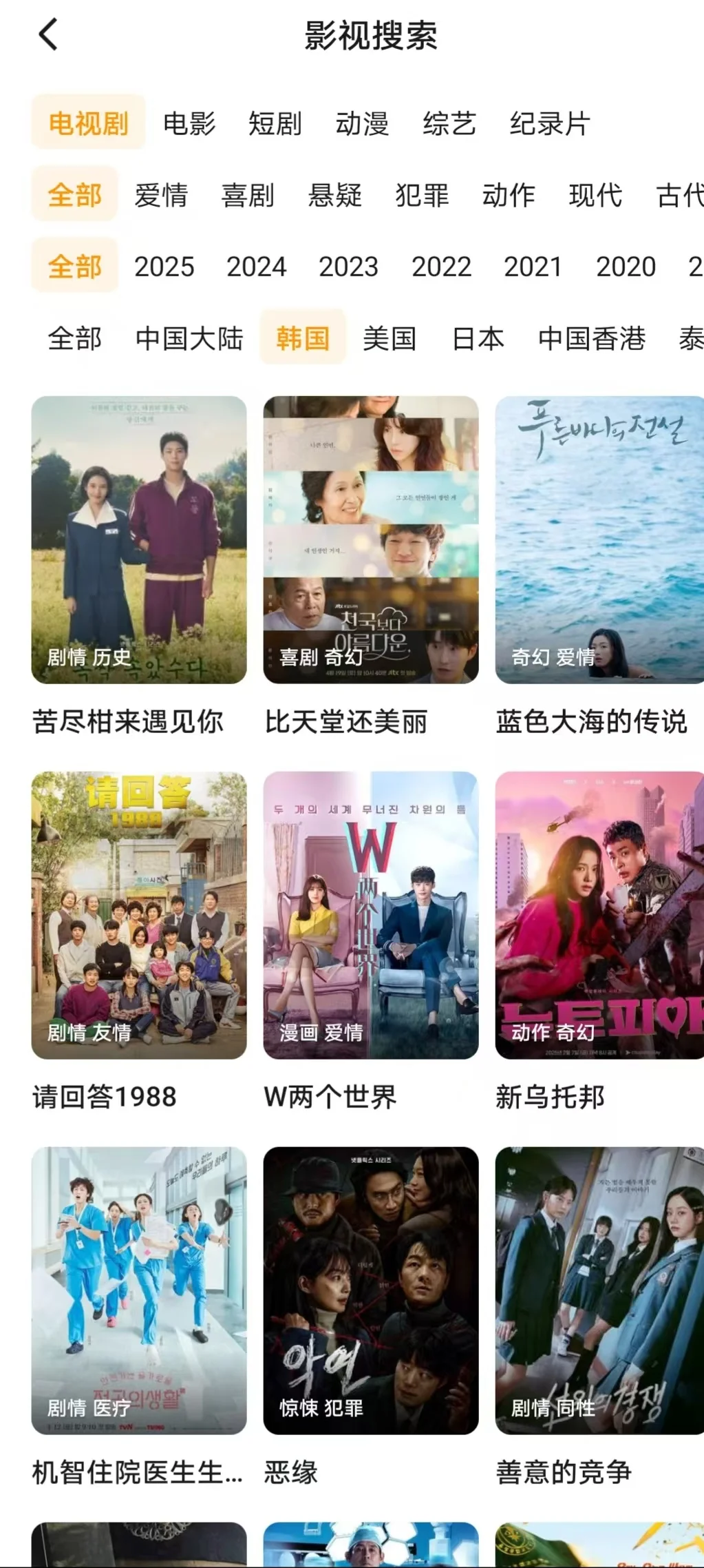 神仙追剧APP分享啦