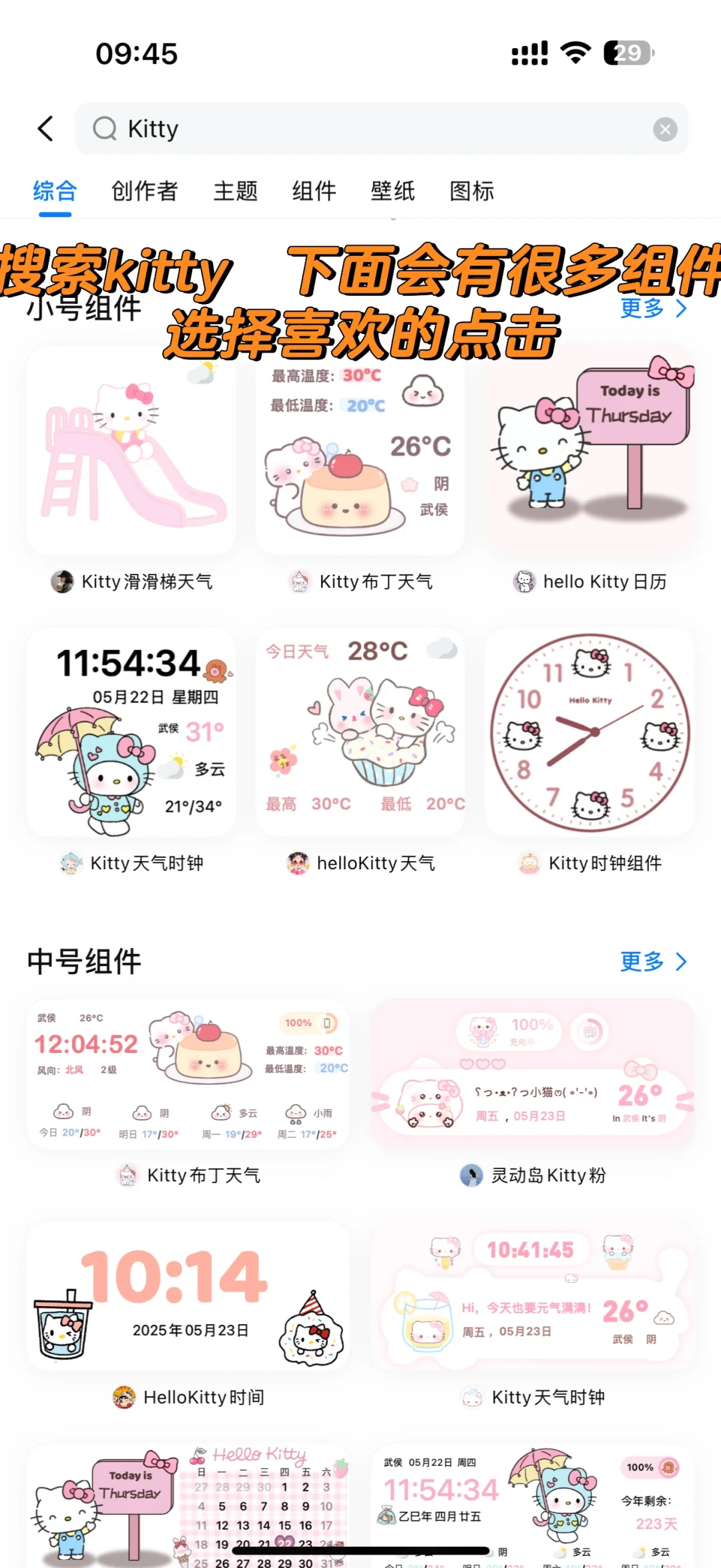 大家问的桌面教程来了～