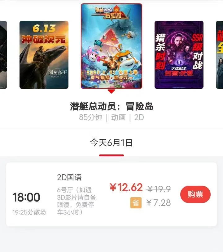 六一电影推荐🎁